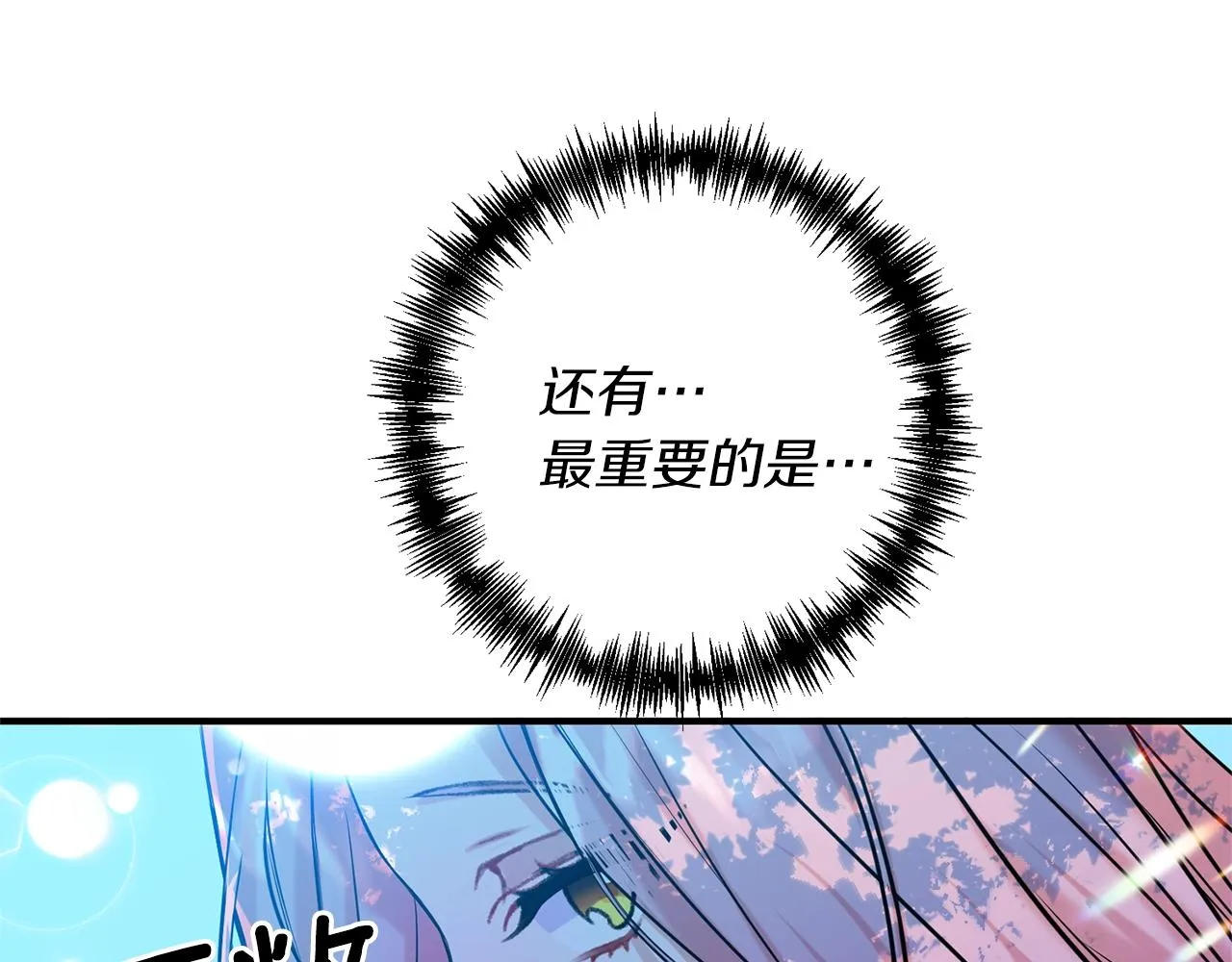 第2话 哥哥是个渣 第66页