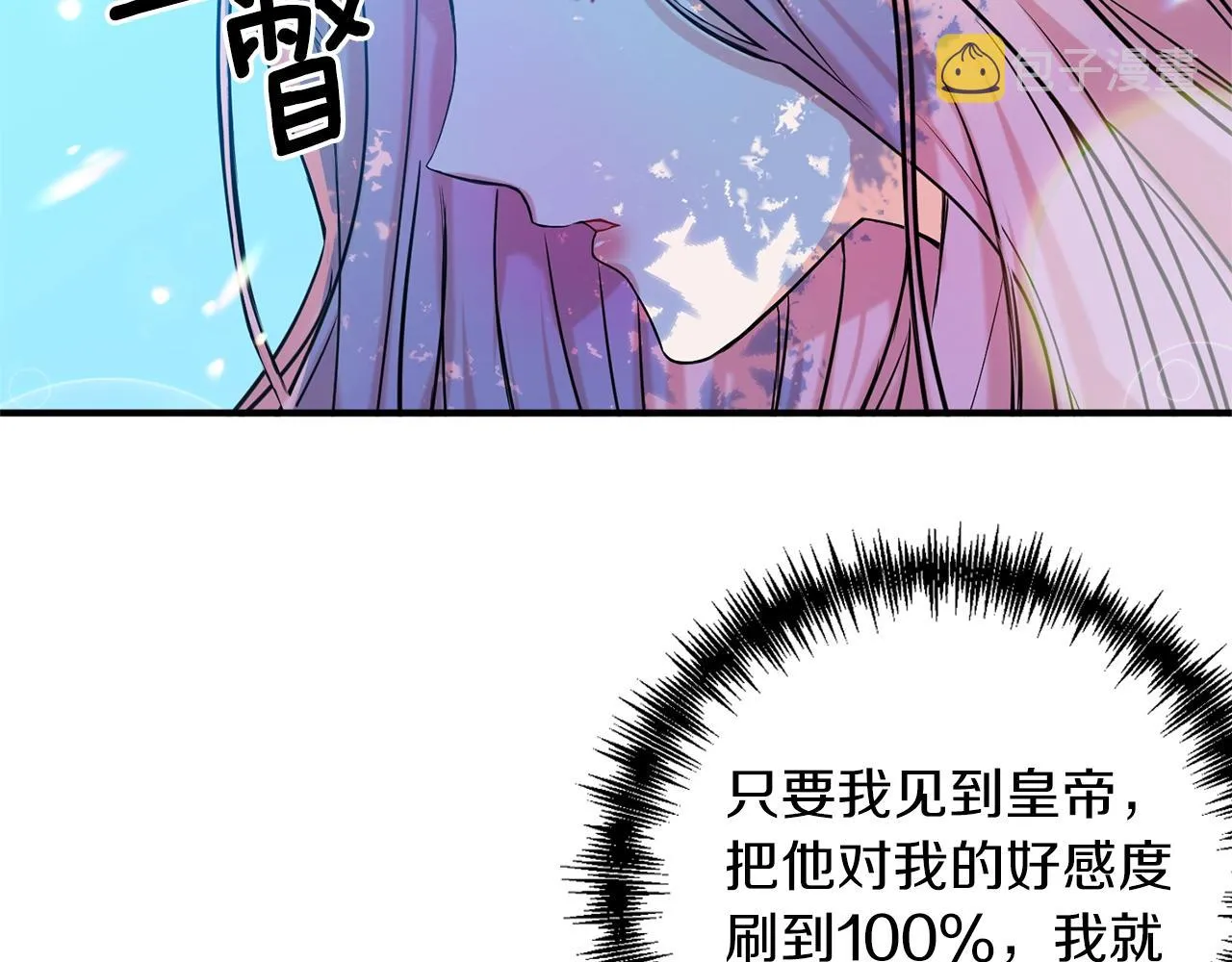 第2话 哥哥是个渣 第67页