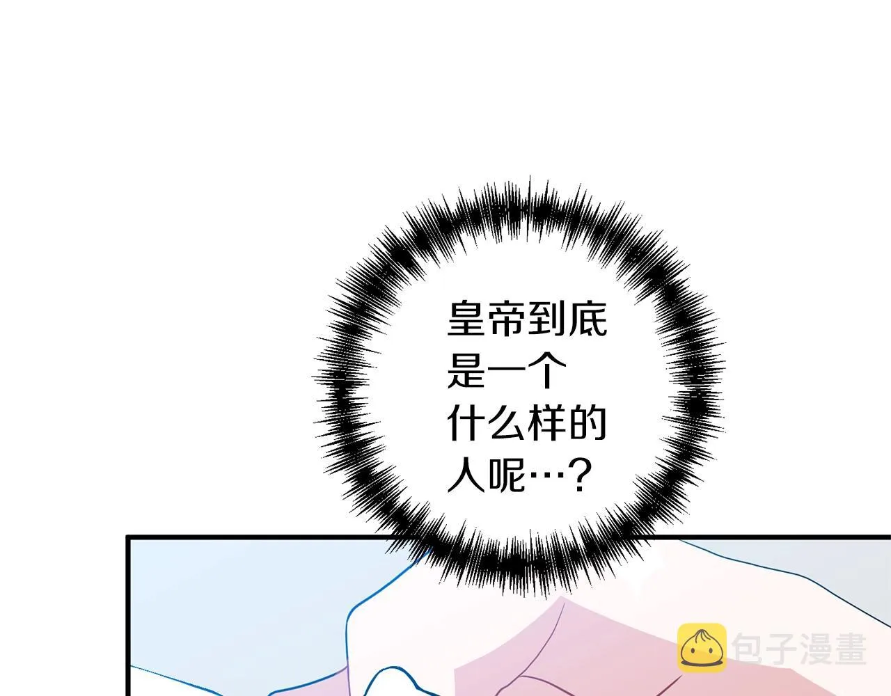 第2话 哥哥是个渣 第72页