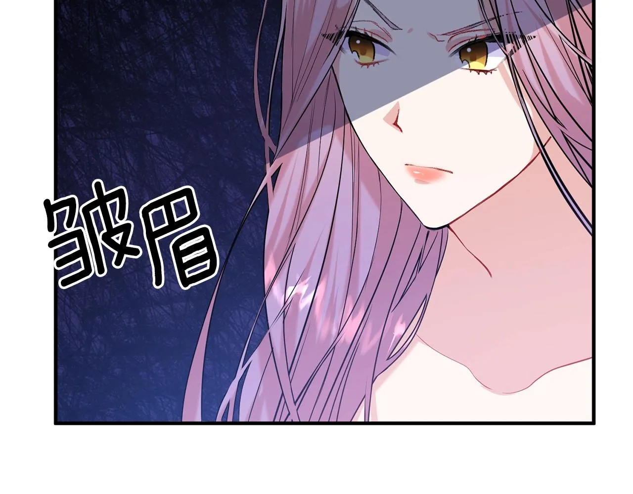 第2话 哥哥是个渣 第85页