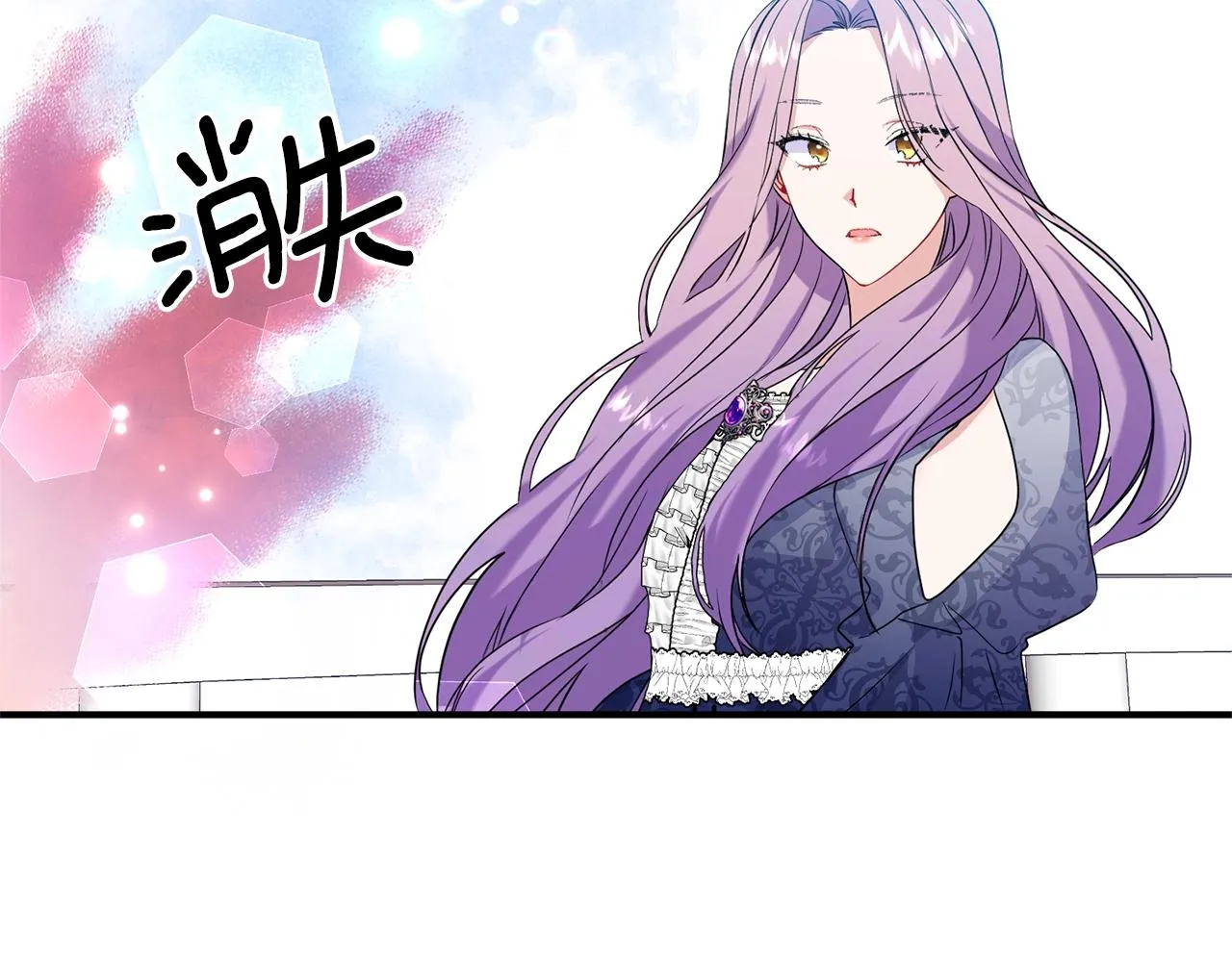 第2话 哥哥是个渣 第93页