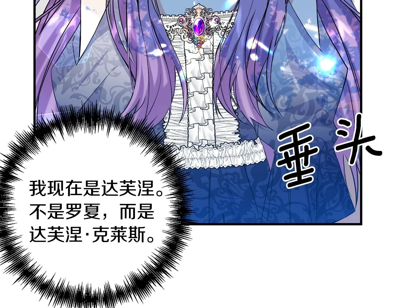 第2话 哥哥是个渣 第99页