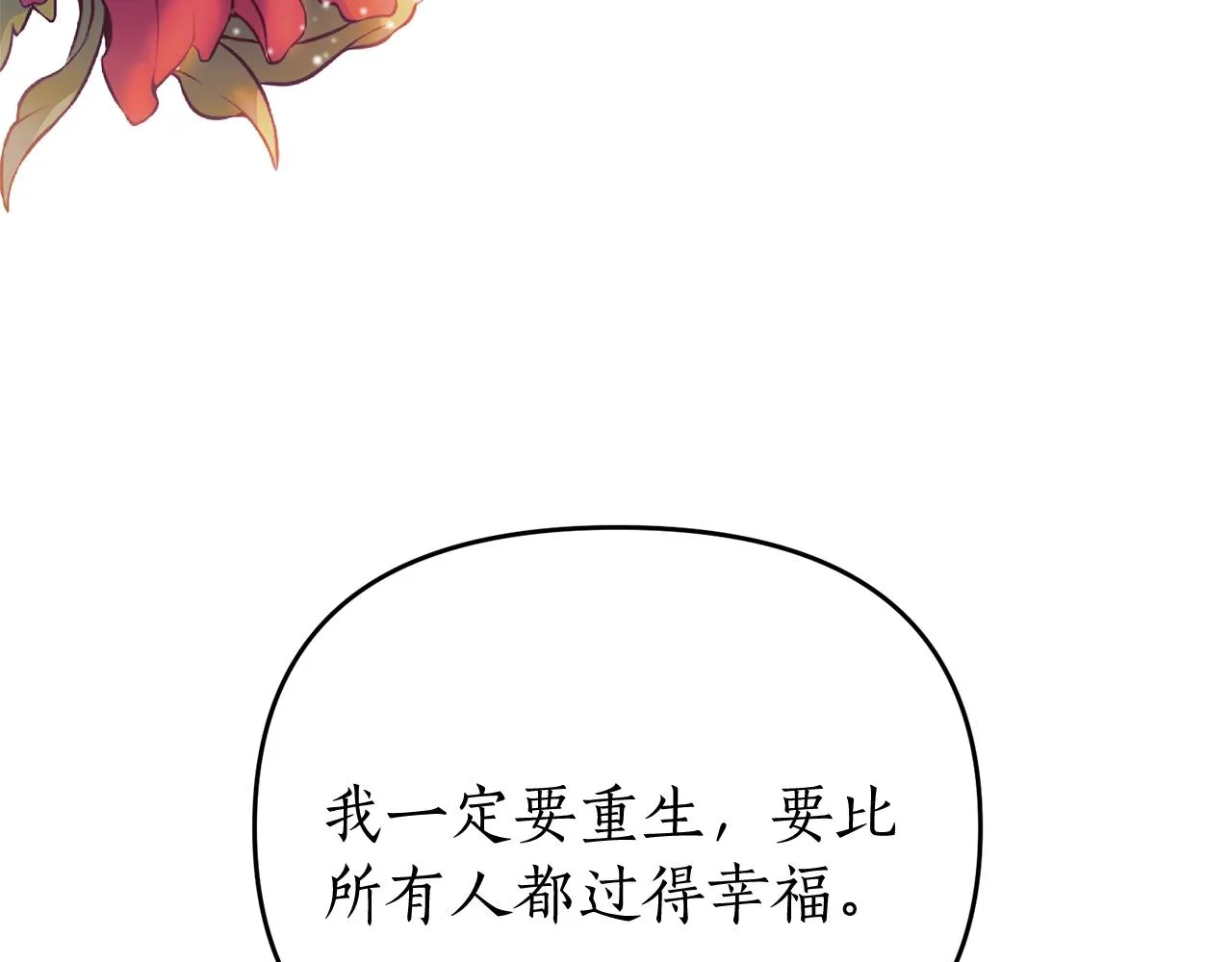 第2话 哥哥是个渣 第103页