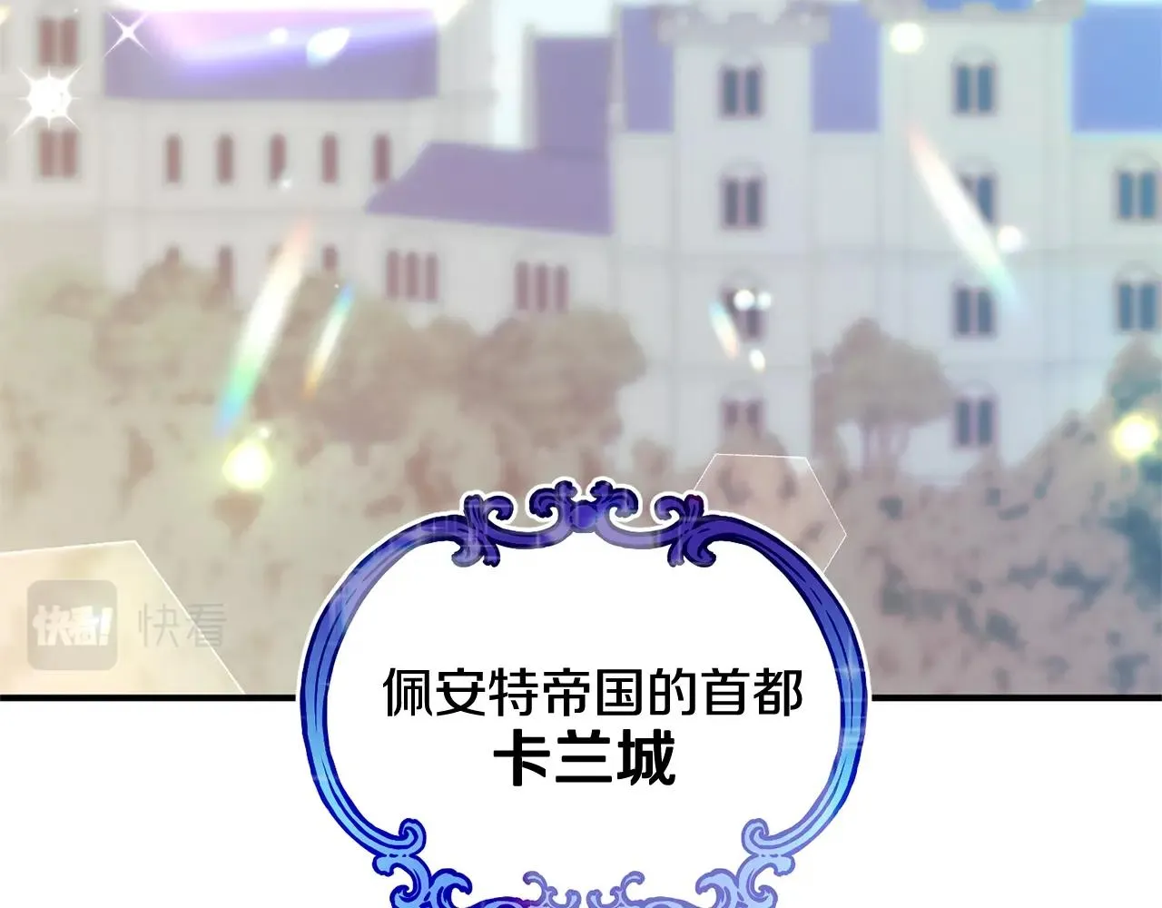 第2话 哥哥是个渣 第106页