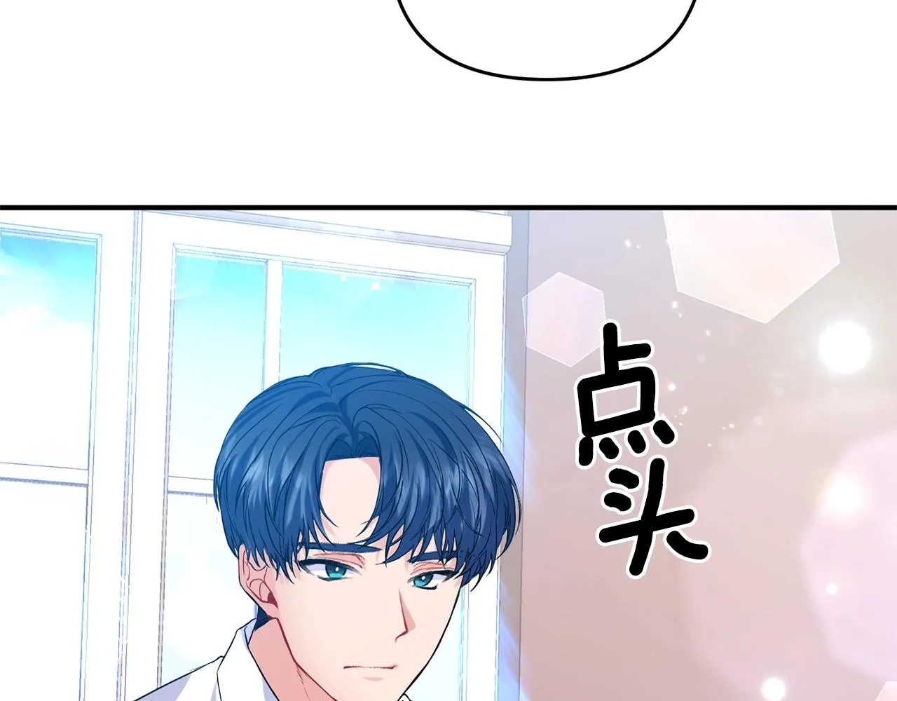 第2话 哥哥是个渣 第109页
