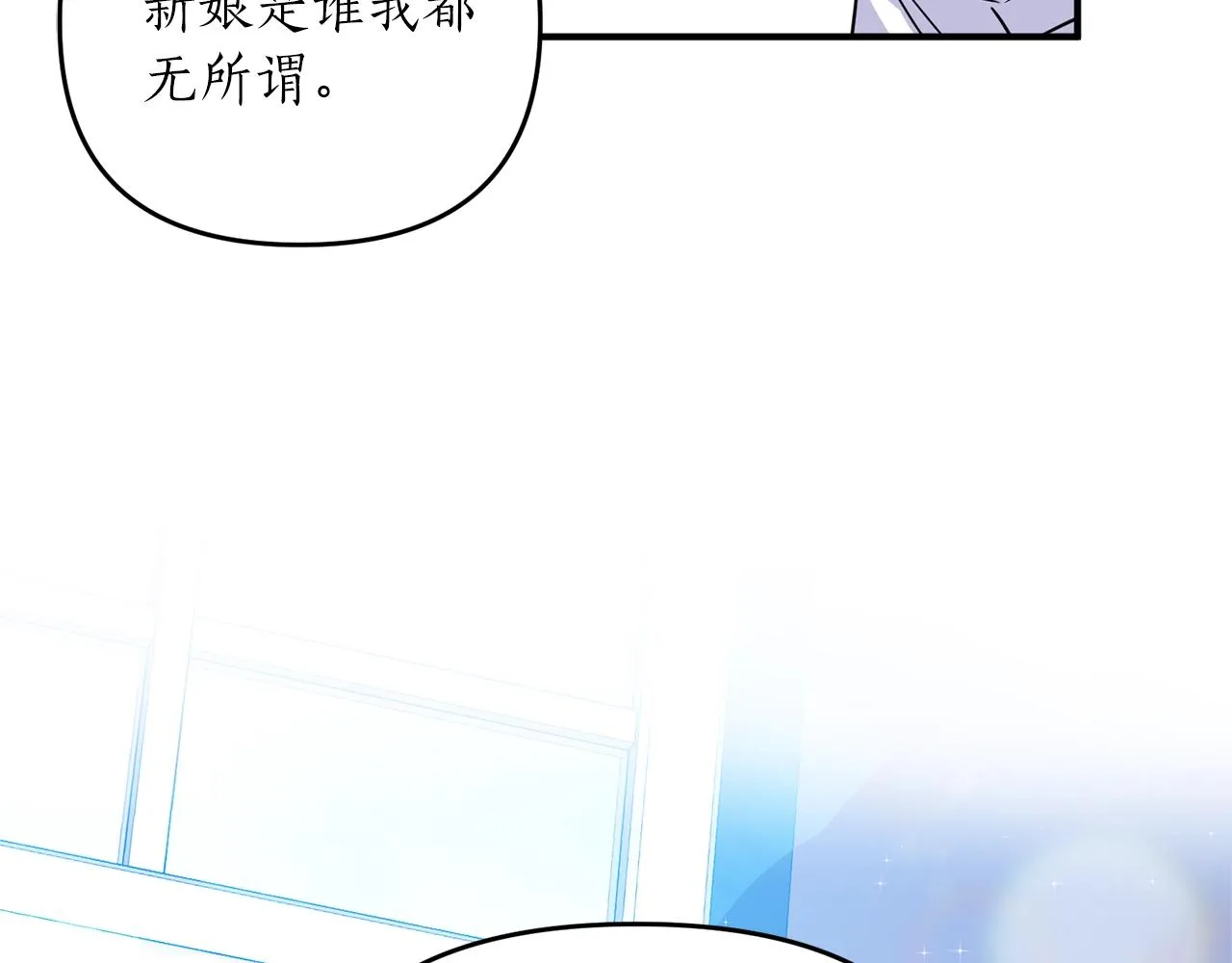 第2话 哥哥是个渣 第137页