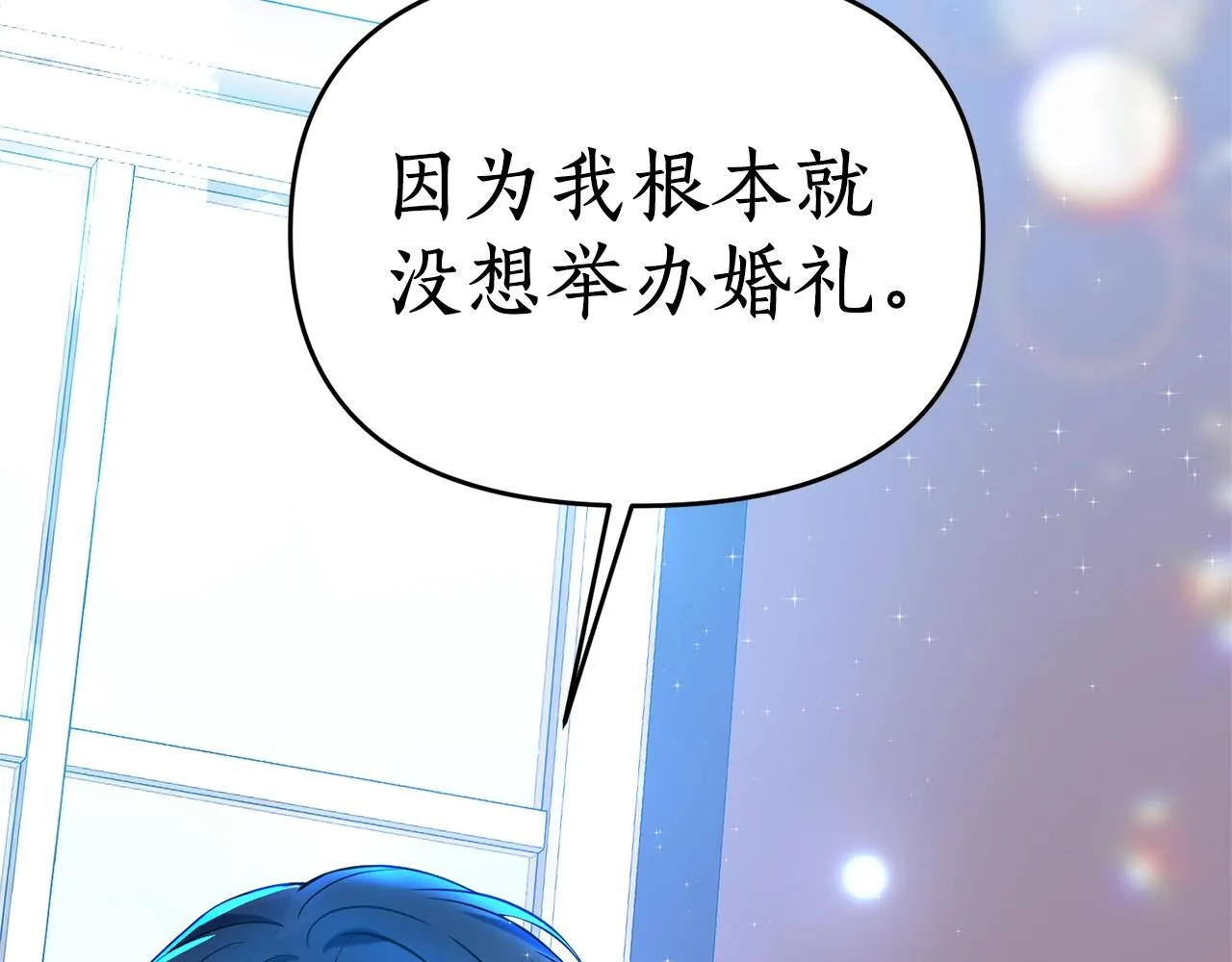 第2话 哥哥是个渣 第138页