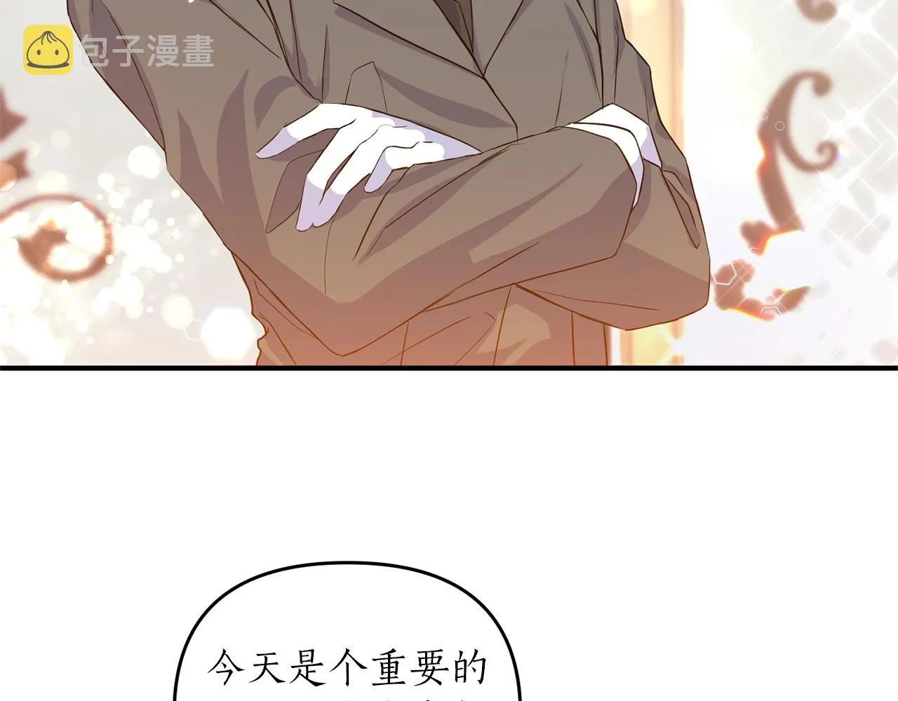 第2话 哥哥是个渣 第171页