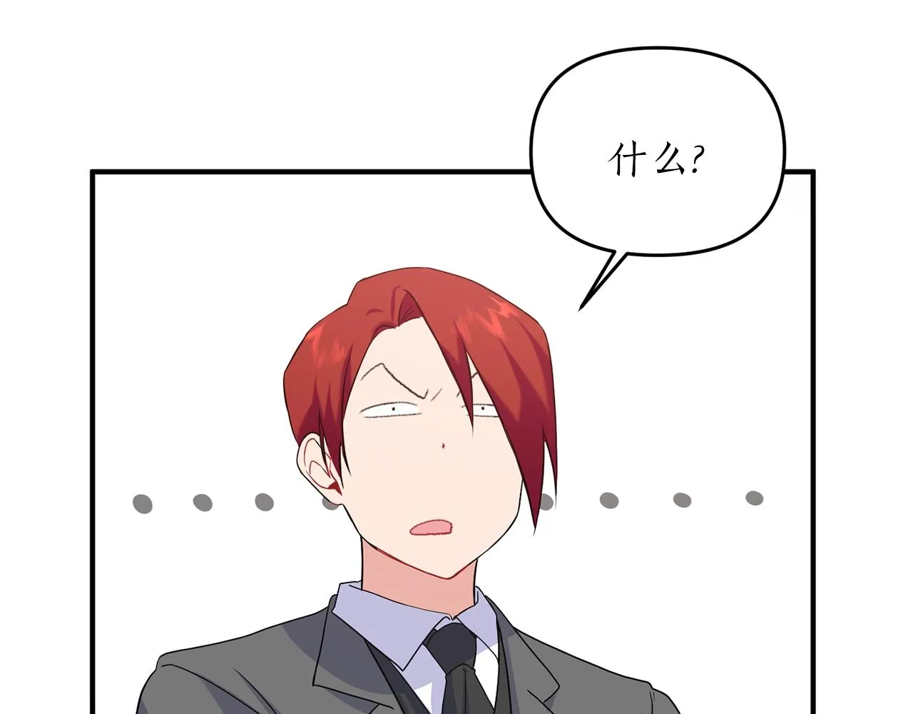 第2话 哥哥是个渣 第176页