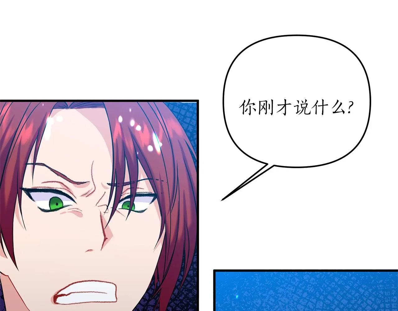 第2话 哥哥是个渣 第181页