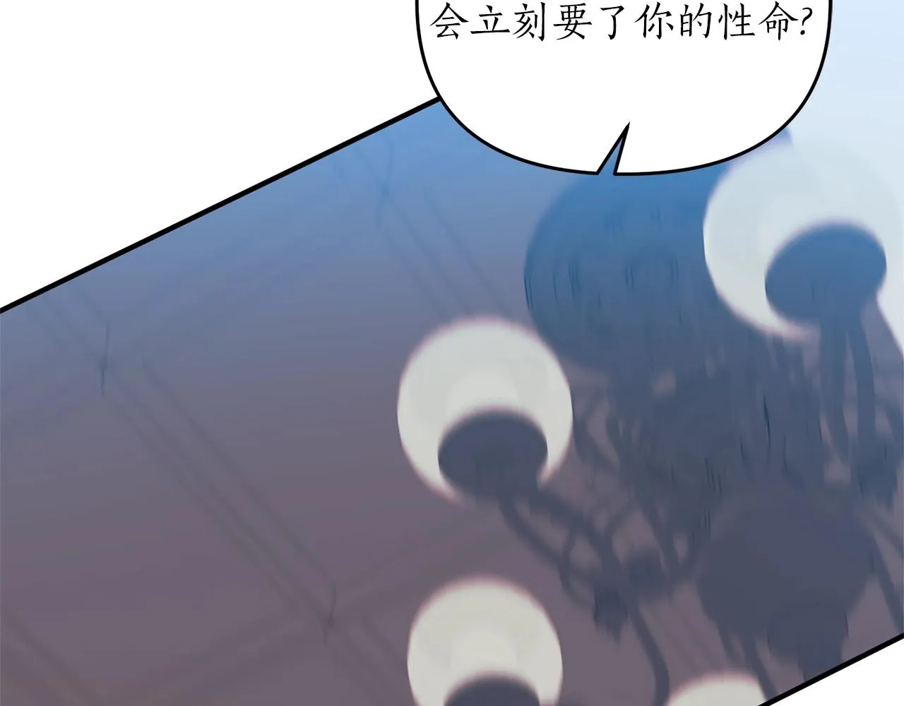 第2话 哥哥是个渣 第208页