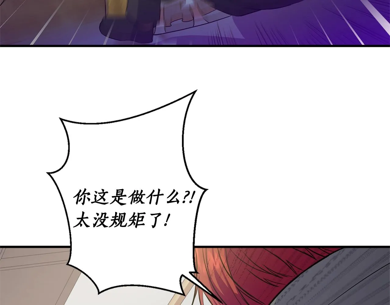 第2话 哥哥是个渣 第215页