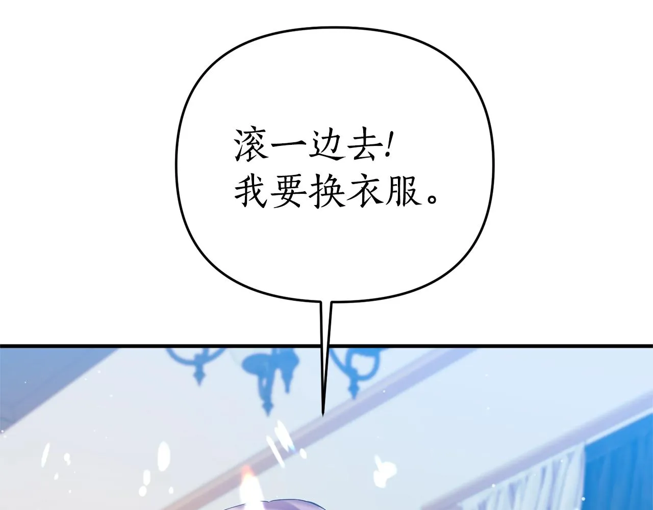 第2话 哥哥是个渣 第220页