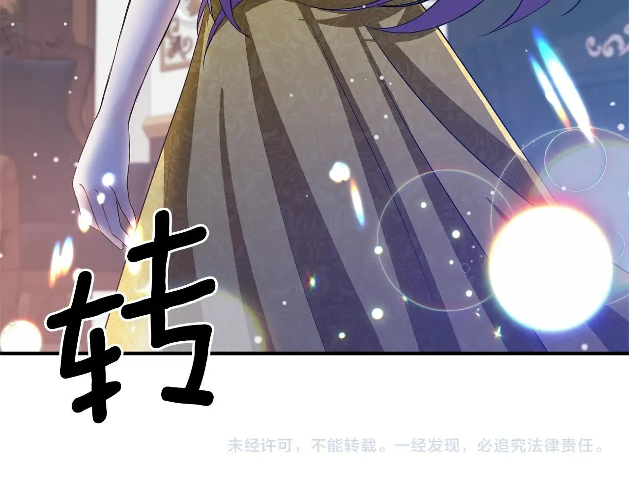 第2话 哥哥是个渣 第222页