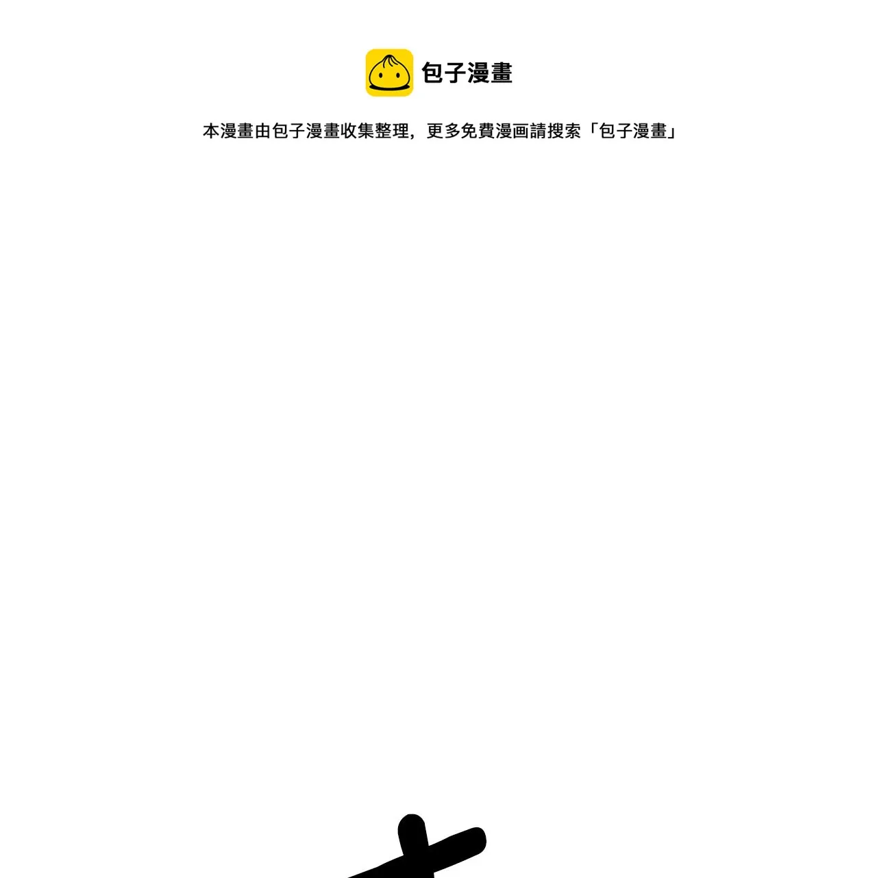 第1话 我想活... 第1页