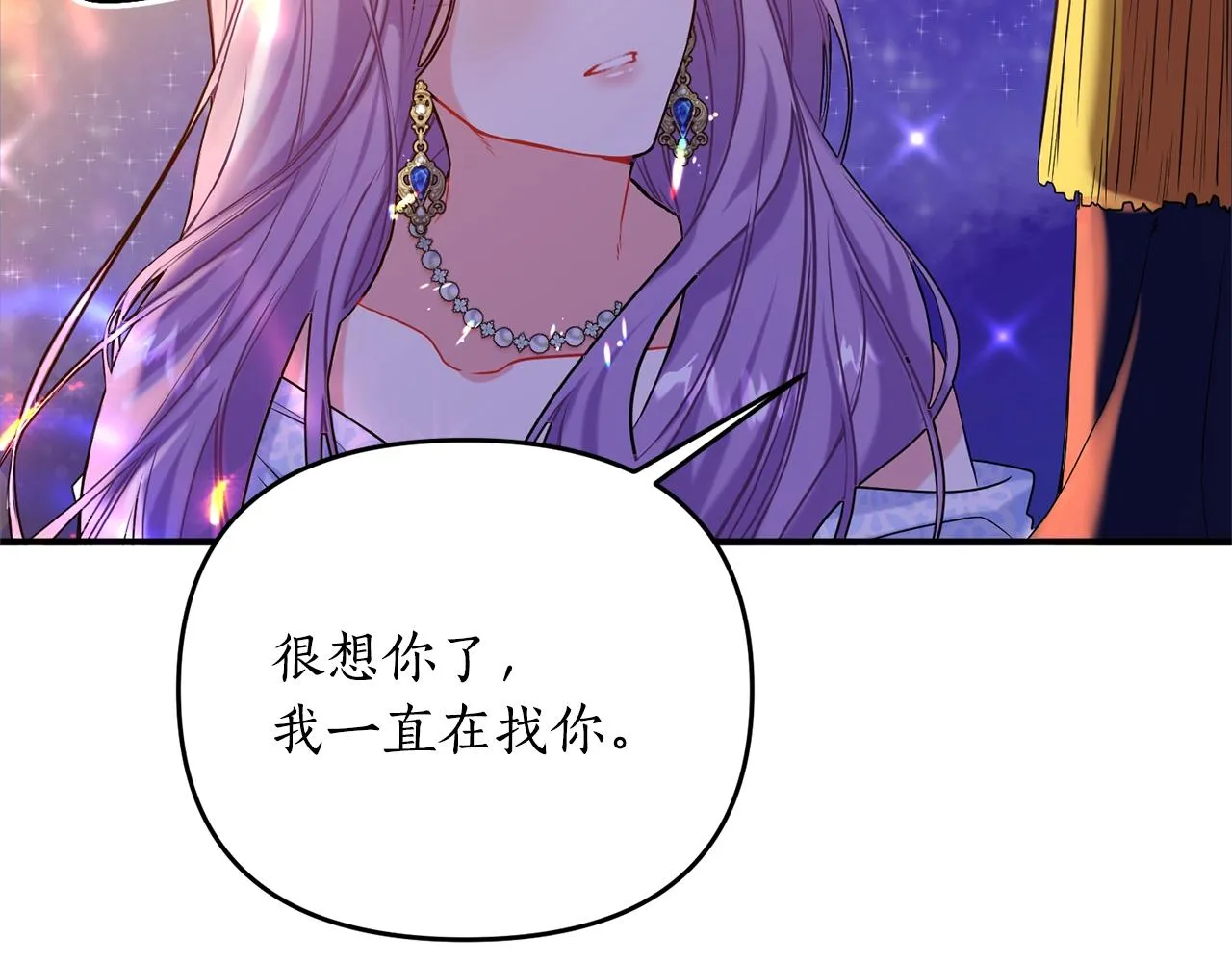 第1话 我想活... 第25页