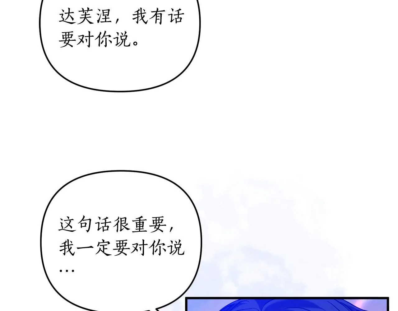 第1话 我想活... 第27页