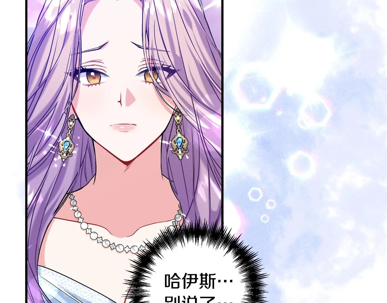 第1话 我想活... 第30页