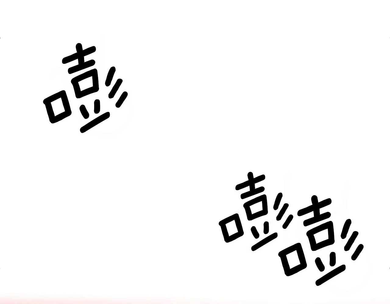 第1话 我想活... 第33页