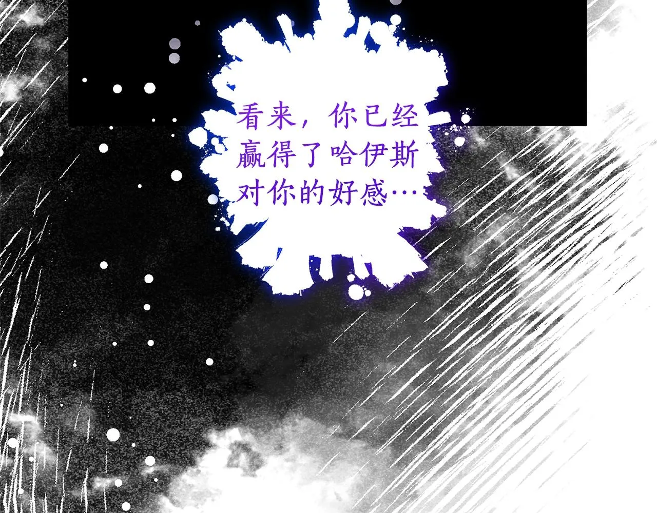 第1话 我想活... 第49页