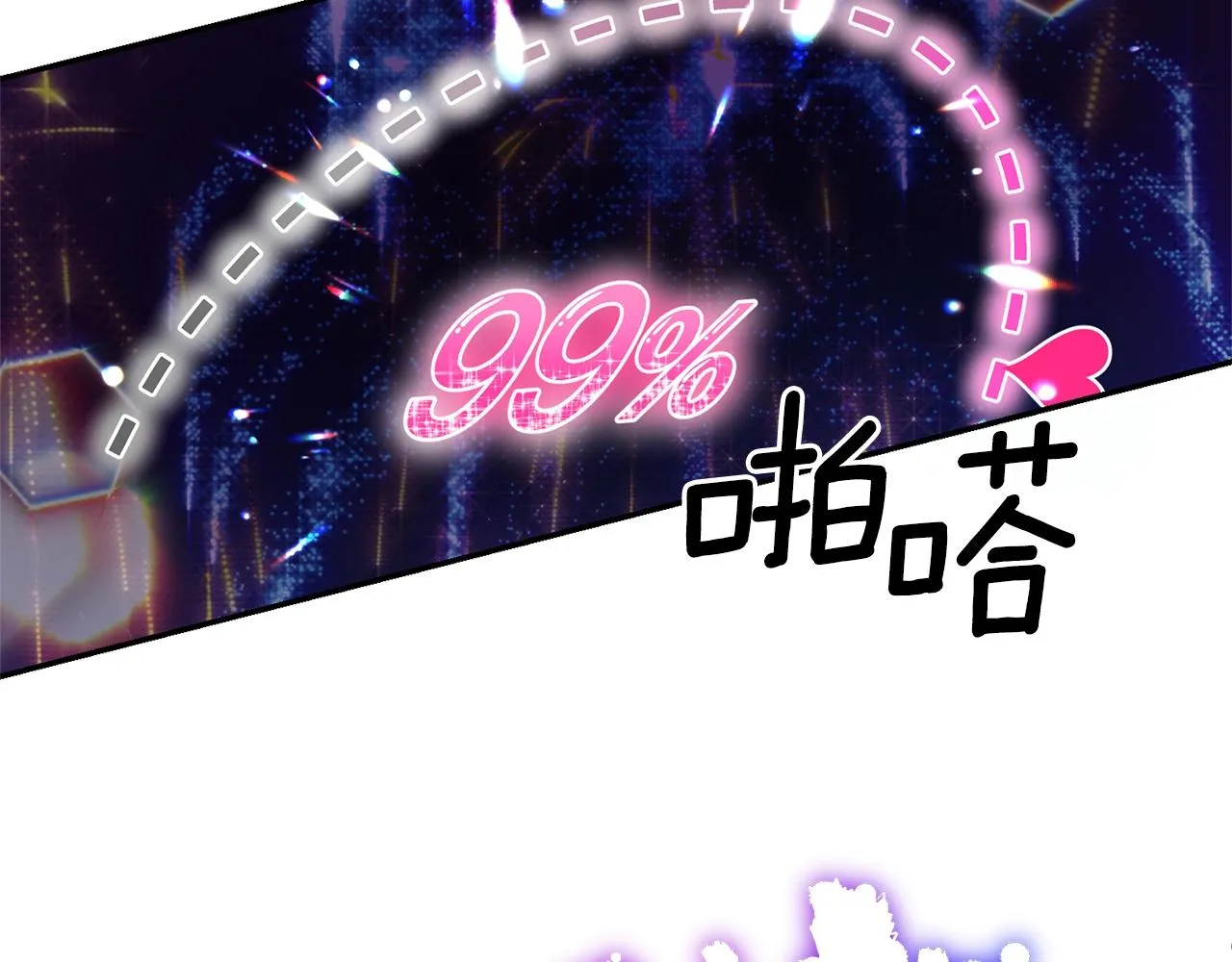 第1话 我想活... 第52页