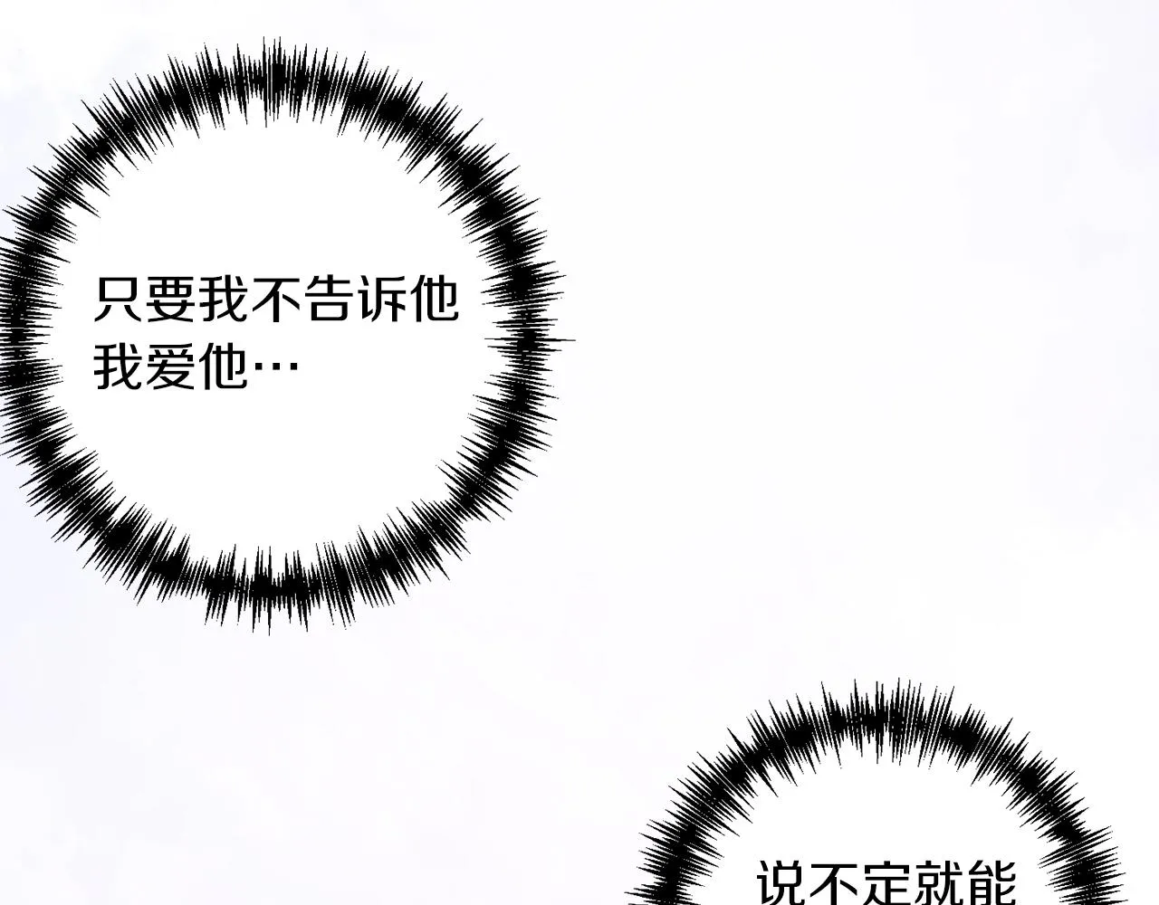 第1话 我想活... 第64页