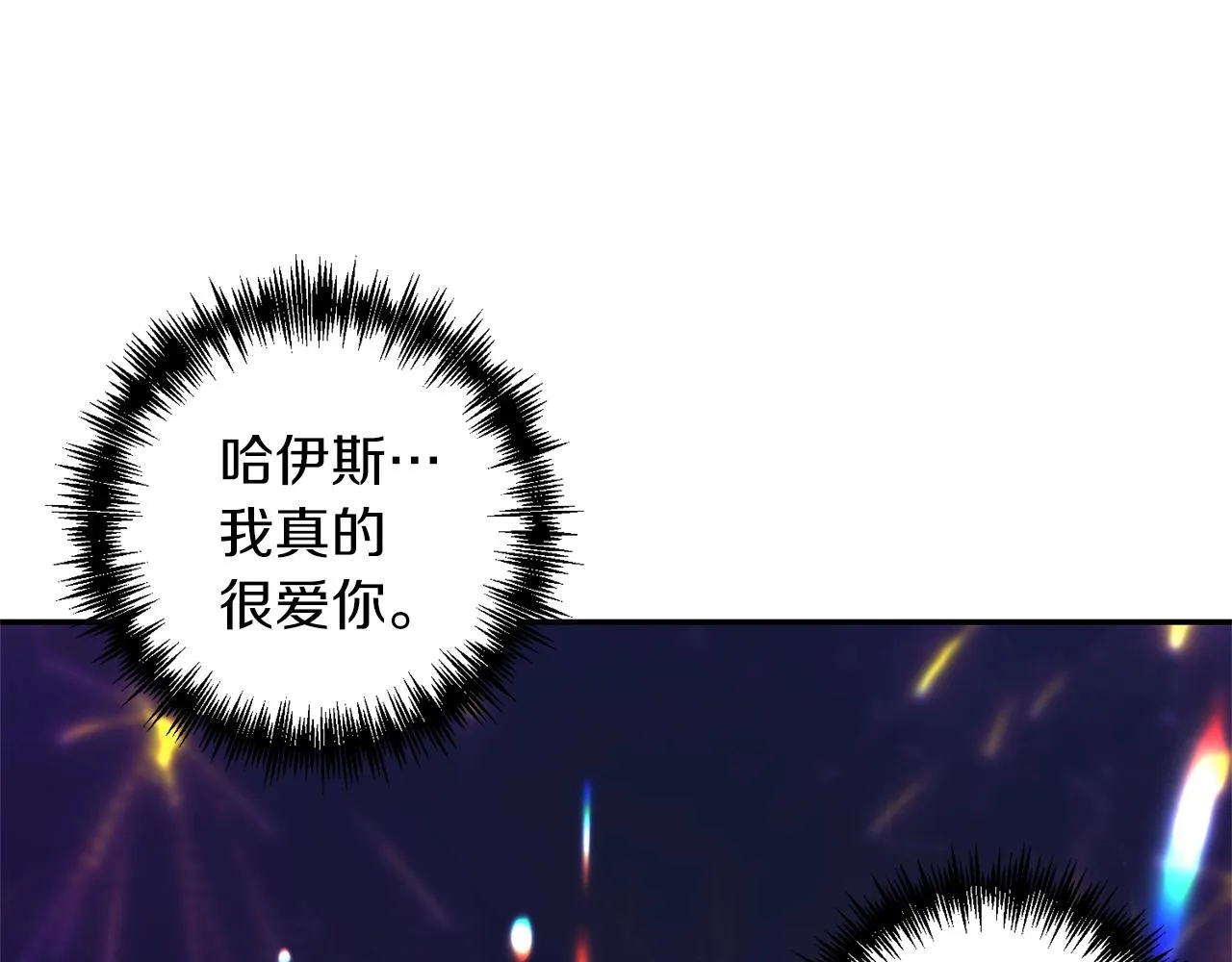 第1话 我想活... 第67页