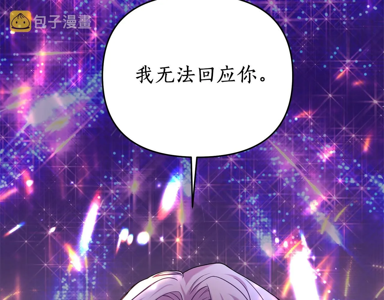 第1话 我想活... 第69页