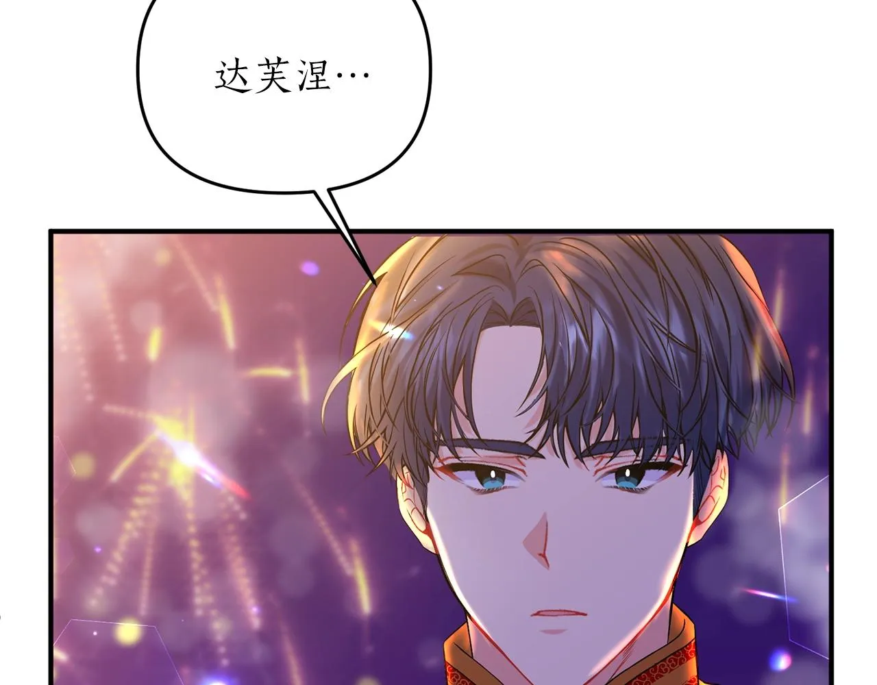 第1话 我想活... 第72页