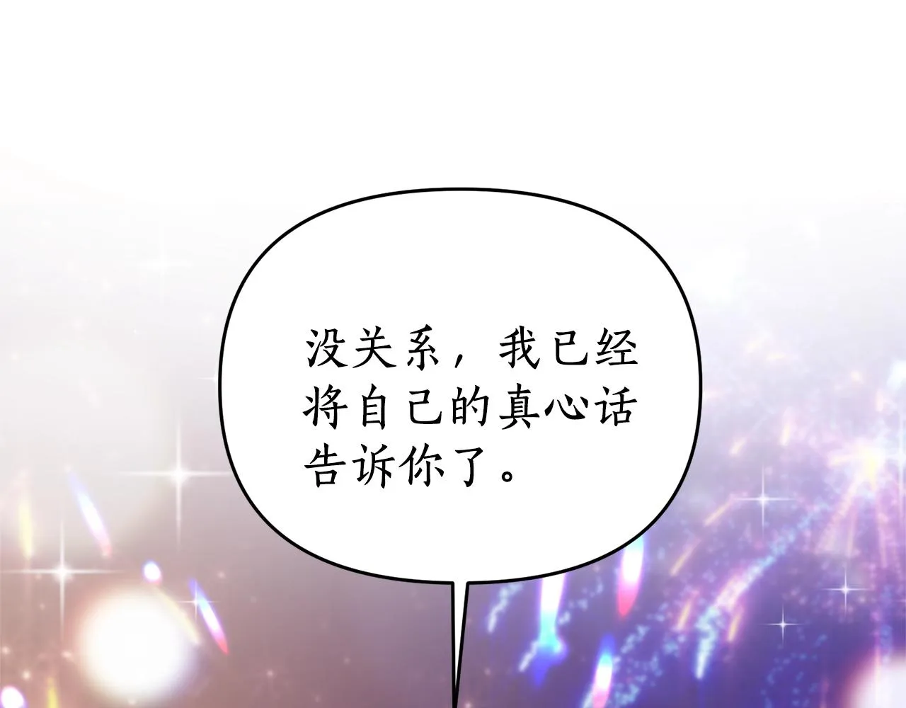 第1话 我想活... 第74页