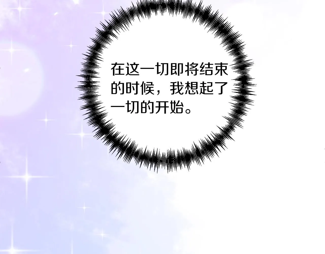 第1话 我想活... 第83页