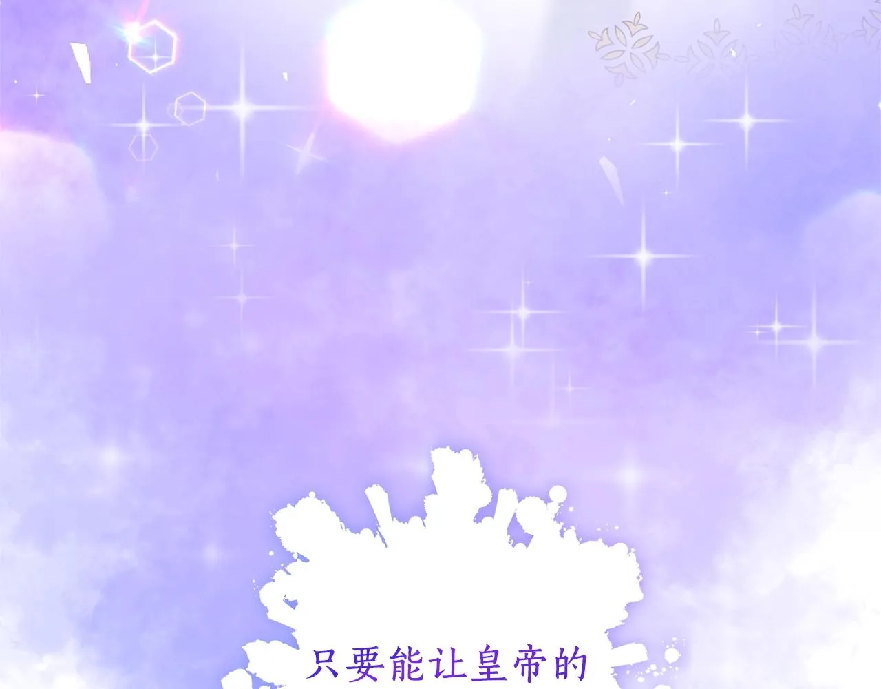第1话 我想活... 第248页