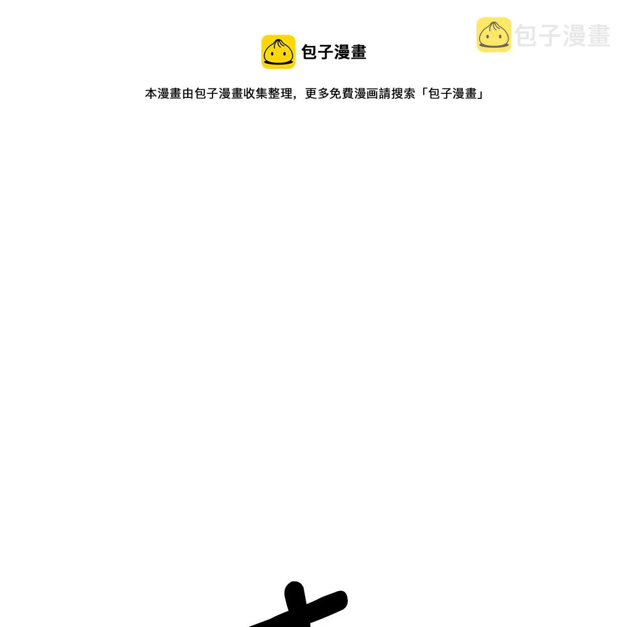 第0话 风止之前 第1页