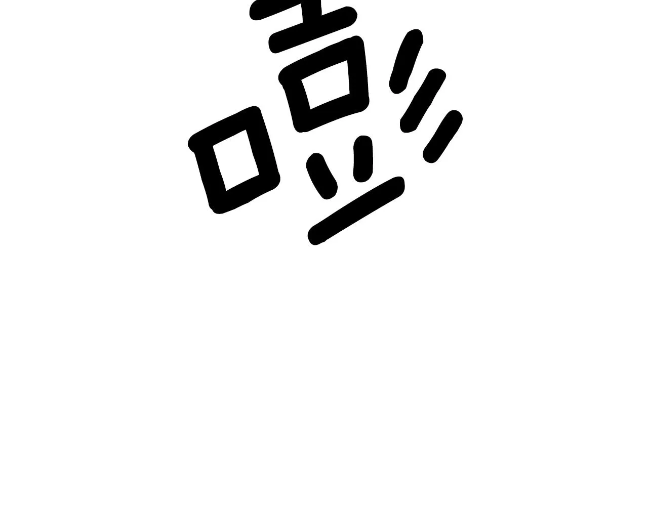 第0话 风止之前 第2页