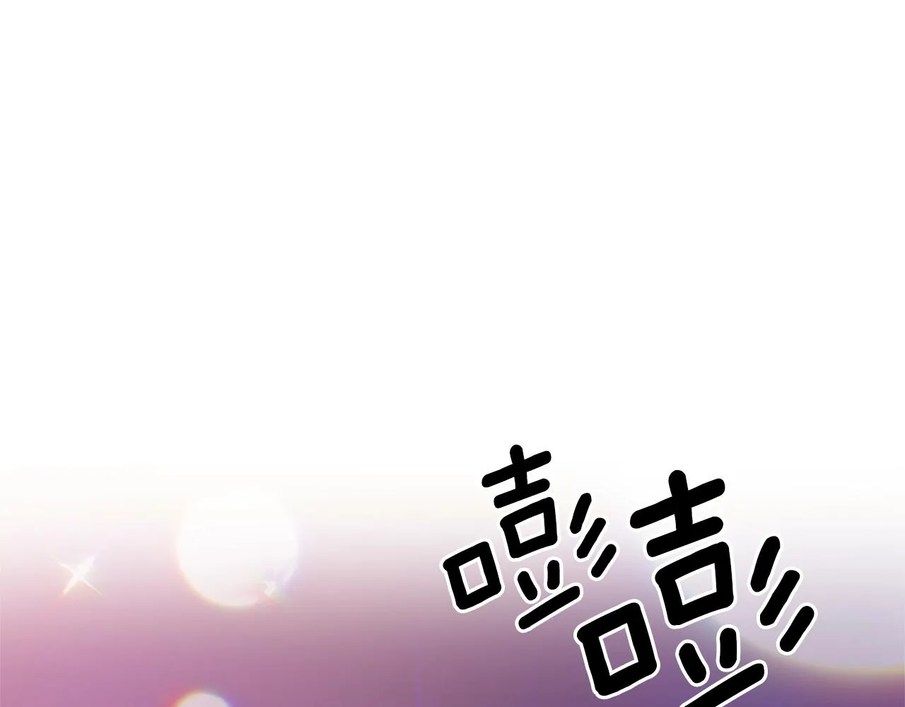 第0话 风止之前 第3页