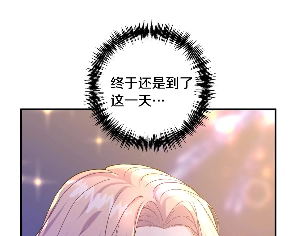 第0话 风止之前 第15页