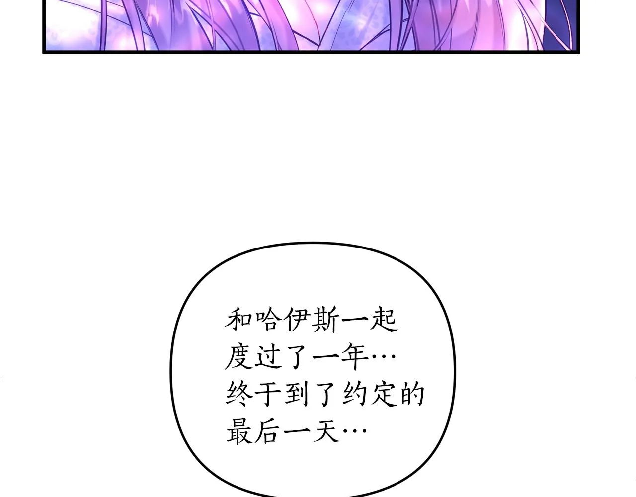 第0话 风止之前 第17页