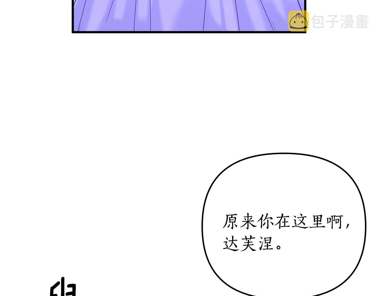 第0话 风止之前 第20页