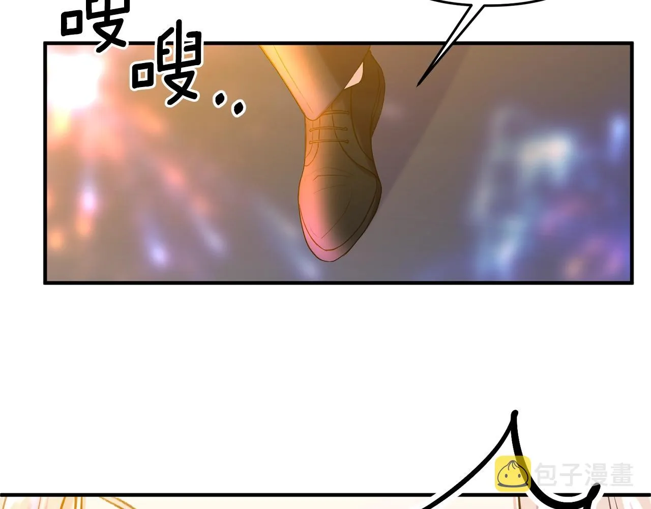 第0话 风止之前 第21页