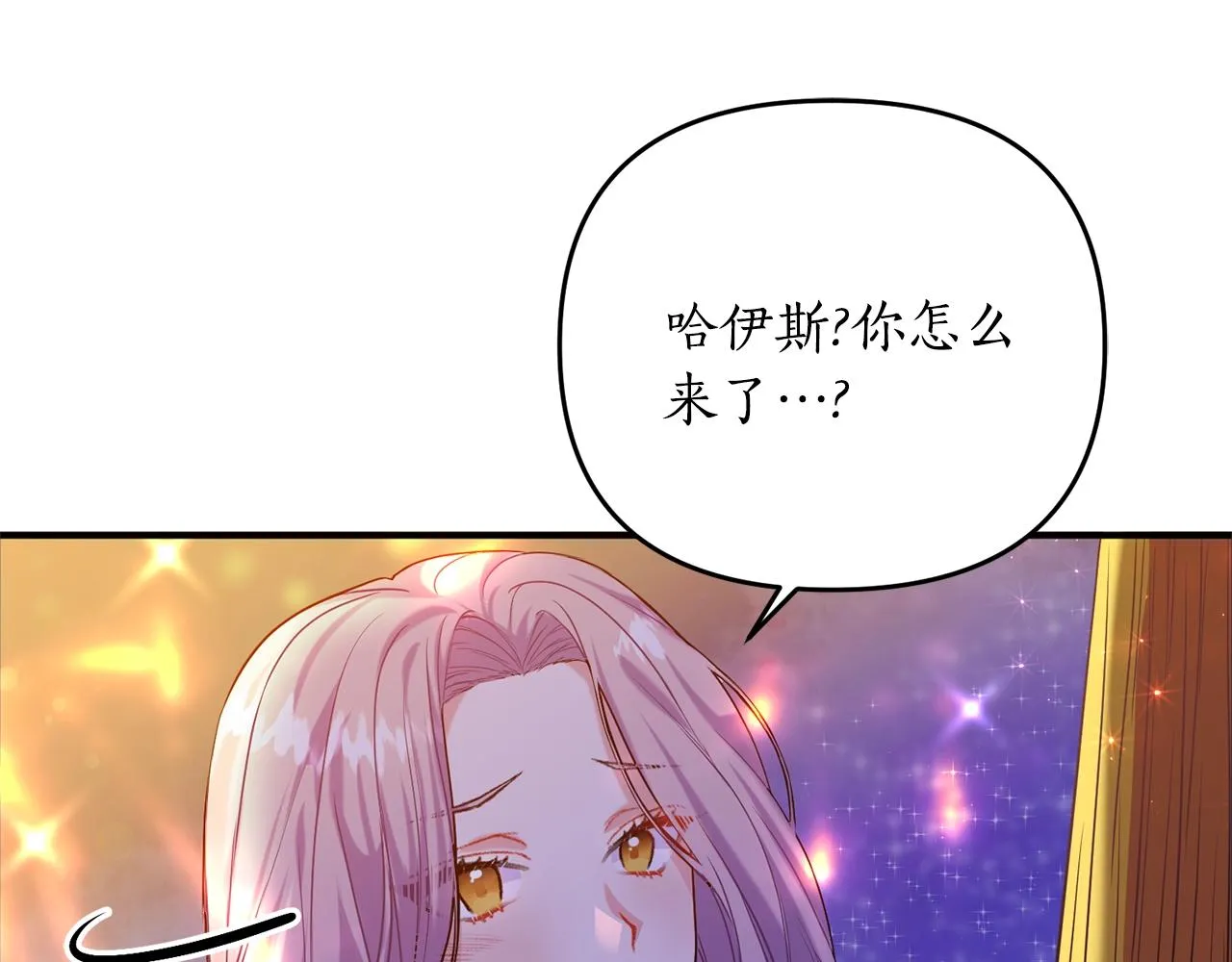 第0话 风止之前 第24页