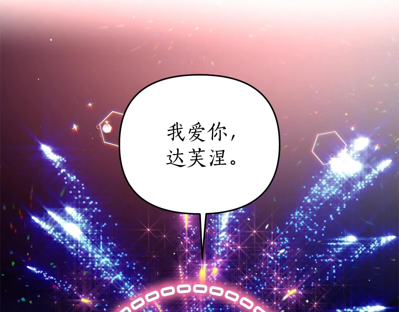 第0话 风止之前 第34页