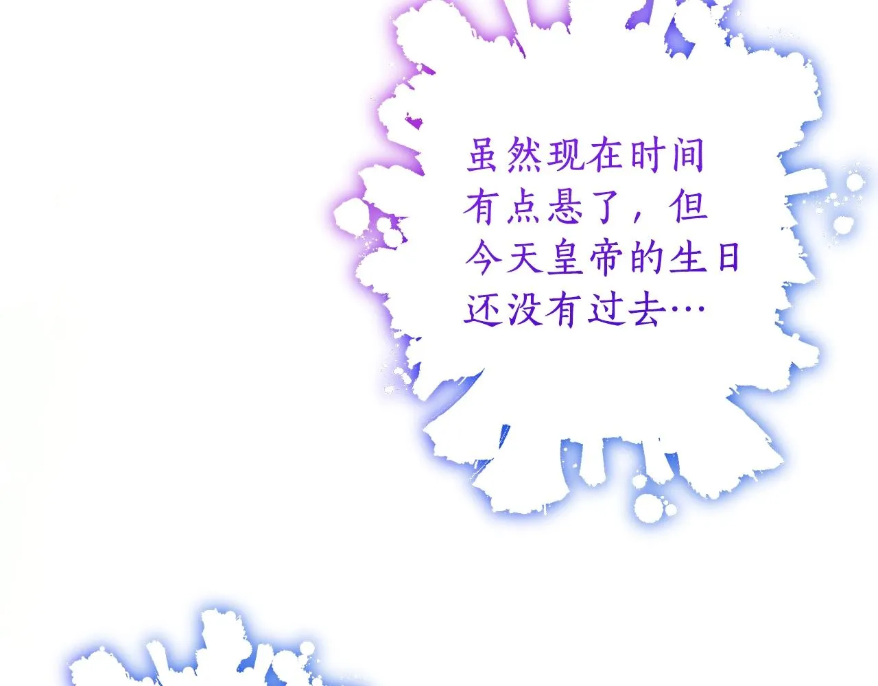 第0话 风止之前 第53页
