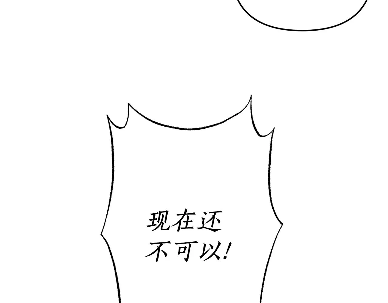 第0话 风止之前 第56页