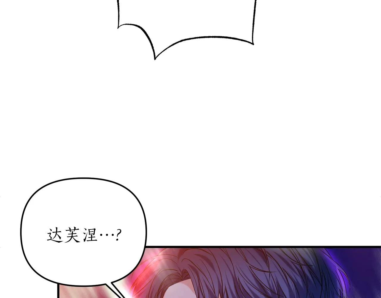 第0话 风止之前 第57页
