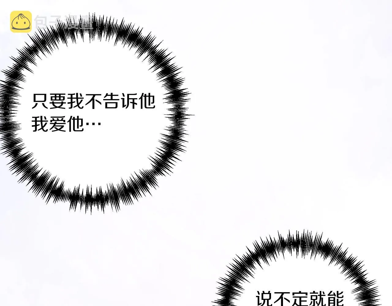 第0话 风止之前 第64页