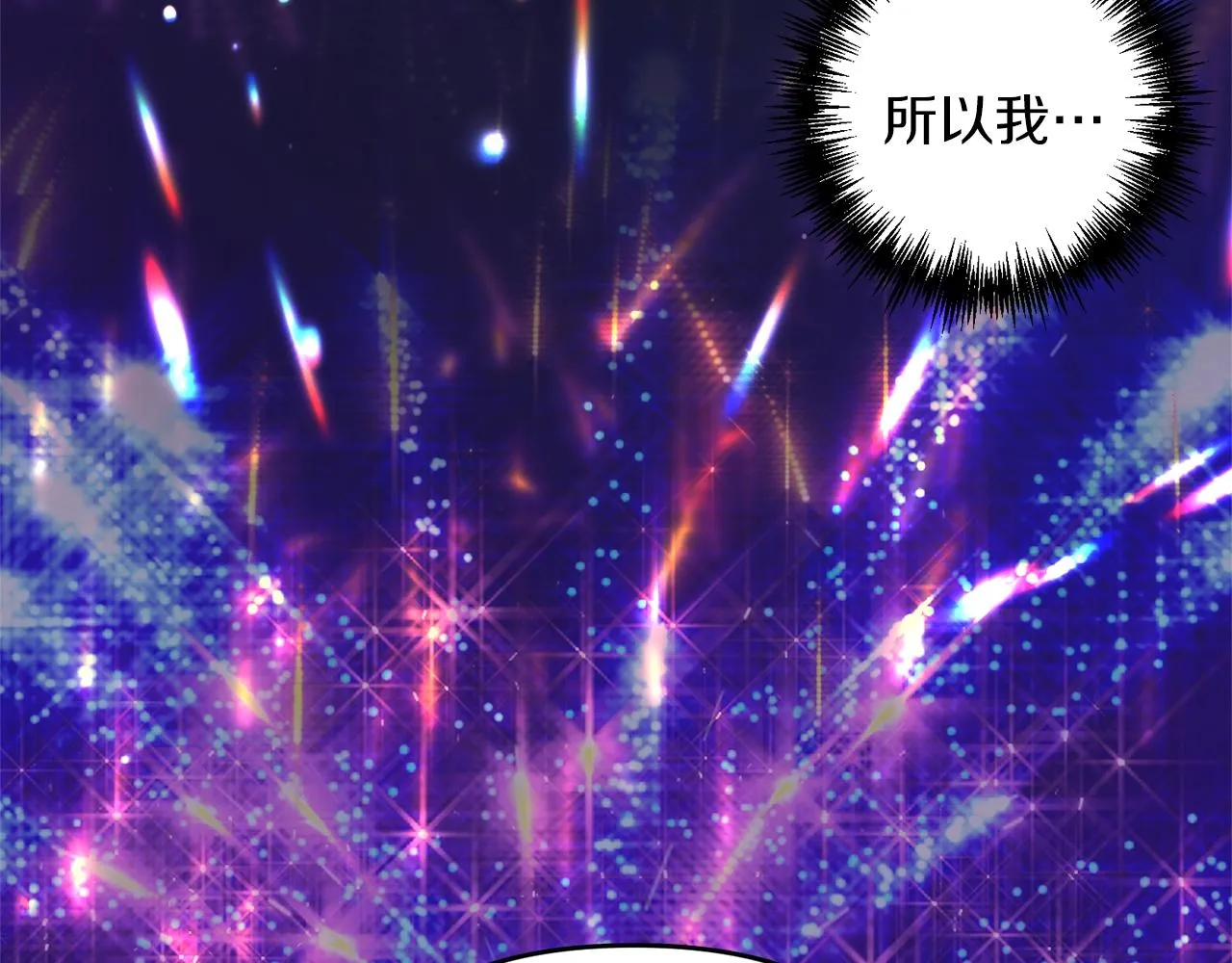 第0话 风止之前 第68页
