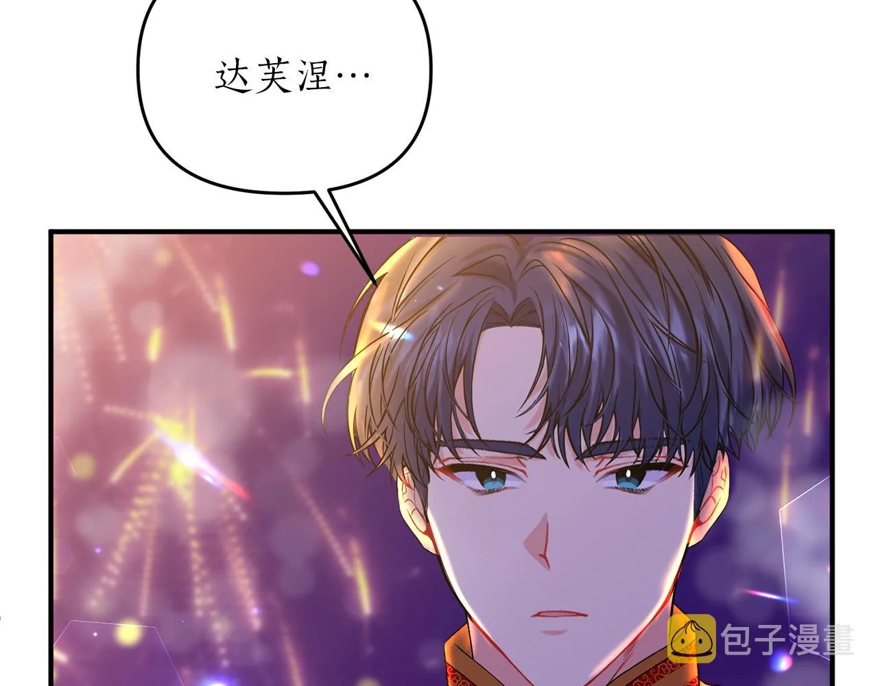 第0话 风止之前 第72页