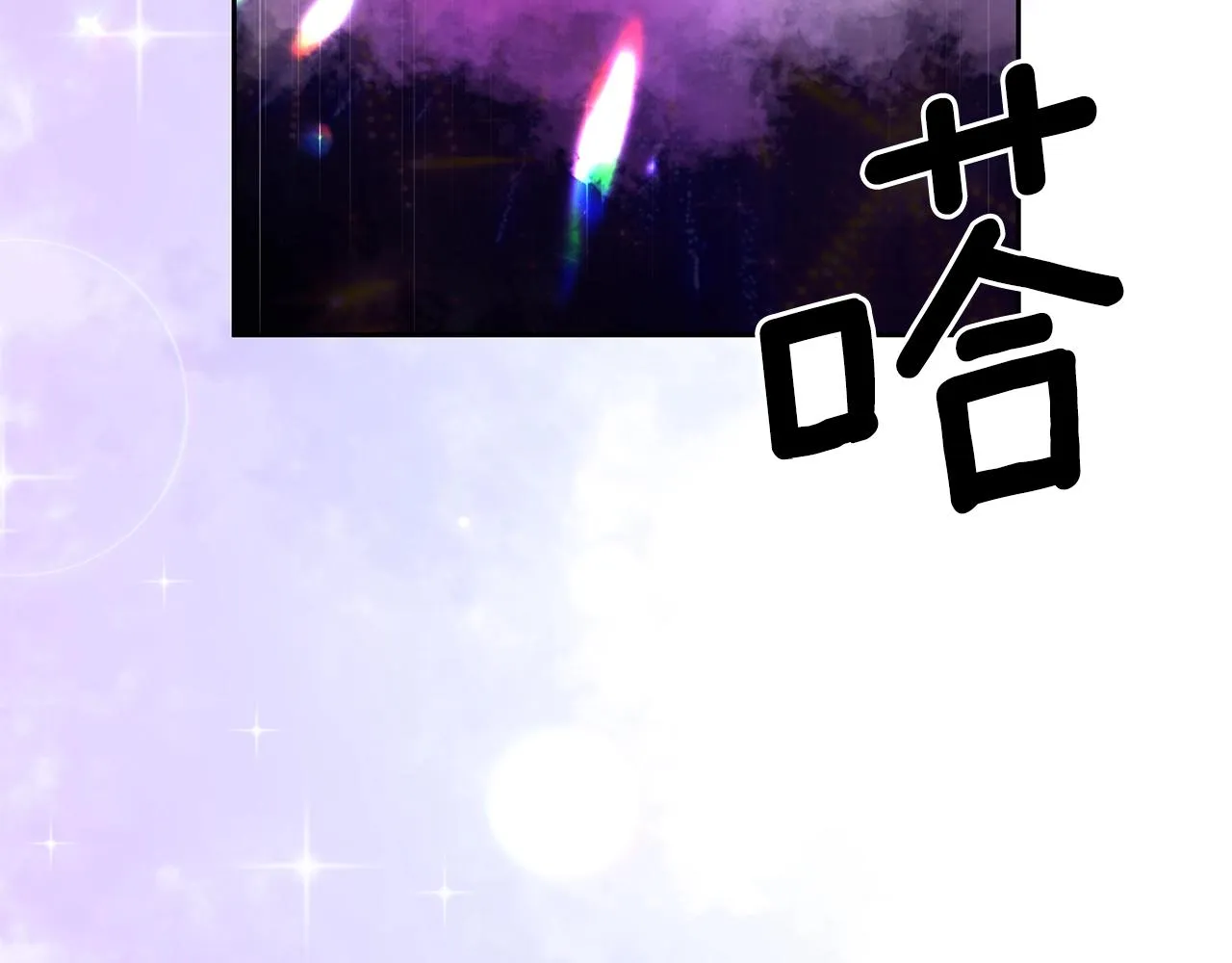 第0话 风止之前 第79页