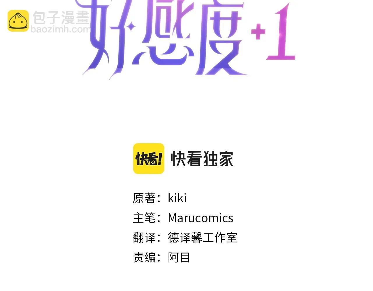 第26话 敌人太多 第3页