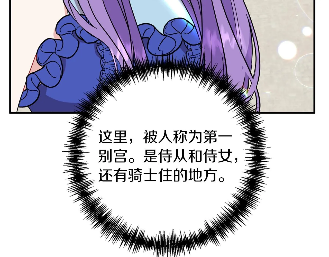 第26话 敌人太多 第9页